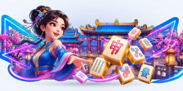 麻将胡了